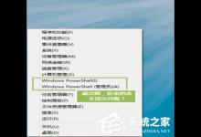 我来分享Win8系统命令提示符不见了怎么解决