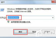 小编教你Win7系统开机提示“不能加载用户的配置文件”怎么办