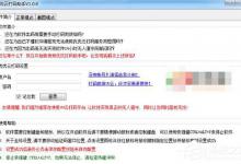 小编分享优优云打码助手怎么用