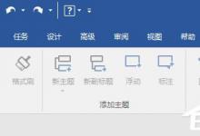 我来教你MindManager如何制作对比图
