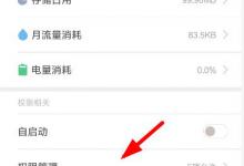 小编分享趣步定位在哪打开