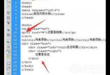 Dreamweaver cs6里怎么格式化代码呢？