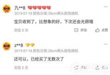 教你淘宝怎么看等级