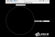我来教你迅捷CAD看图如何添加文字内容