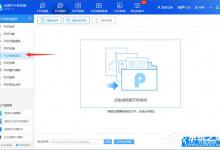 我来分享迅捷PDF转换器如何破解加密的PDF文件