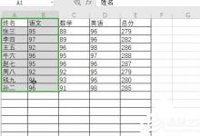 我来教你如何使用wps2019制作出彩色二维饼形图