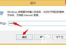 分享Win8系统怎么看电脑是32位还是64位