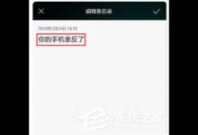 分享章鱼输入法怎么把字倒过来