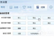 我来教你谷歌输入法怎么导入词库