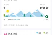 分享虎扑跑步怎么改资料