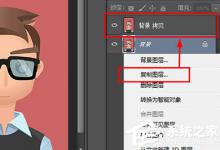 分享PhotoshopCC怎么换照片底色