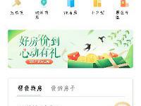 我来教你贝壳找房怎么发布房源