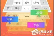 小编分享趣键盘提示请求参数非法怎么办