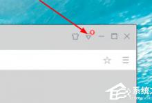 小编分享迅雷7设置离开模式的详细操作方法