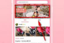 我来分享花粉儿中怎么查找店铺