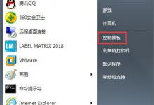 我来教你Win7提示战网安装传输数据遇到了问题怎么解决