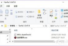 小编分享DNF连发x单键如何进行安装