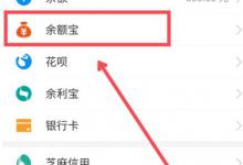 我来分享支付宝笔笔攒怎么取消