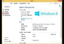 小编教你Win8系统如何关闭系统还原（win7系统怎么关闭系统还原）