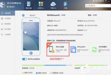 分享海马苹果助手怎么将QQ表情导入手机
