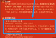 教你淘票票中怎么赚快乐金