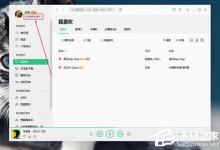 我来分享QQ音乐怎么看听歌时长（qq音乐在线听歌）