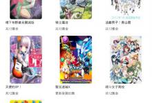 我来教你新世界动漫怎么清空缓存