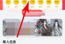 分享腾讯新闻极速版如何提现到微信里