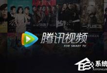 我来分享腾讯视频如何解除ip地址受限制