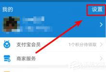 我来分享支付宝刷脸美颜怎么关闭