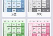 我来教你讯飞输入法怎么设置识别语言