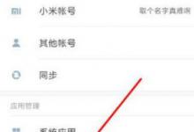 小编分享起点阅读怎么清除缓存