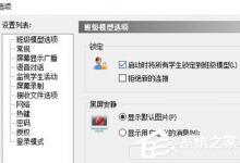 我来分享极域课堂管理系统怎么连接老师