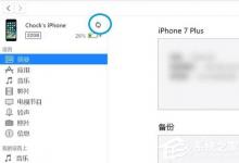 我来分享苹果iPhone手机忘记密码怎么办（苹果iphone忘记密码了怎么办）