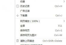 教你360安全浏览器菜单栏不见了怎么办（360安全浏览器工具栏不见了）