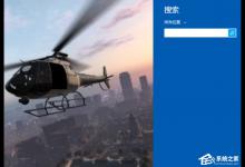 教你Win8开机密码怎么取消（win8开机密码取消不了）