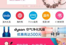 分享亚马逊购物怎么申请退货