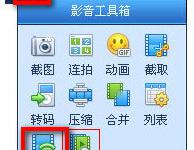 教你QQ影音WiFi传输怎么用