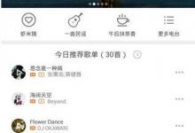 我来分享虾米音乐怎么看mv（虾米音乐怎么看一首歌听了多少次）