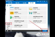 我来教你微软必应词典如何设置划词