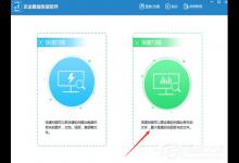 我来教你电脑如何恢复之前的数据