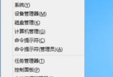 小编分享Win8怎么禁用Metro界面（win8 metro启动界面）