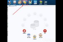 小编教你乐掌柜如何记账