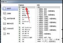 dreamweaver cs6如何制作文本框？