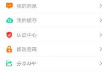 分享蓝舞者如何下载音乐