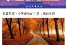 我来分享美篇如何制作音乐相册