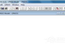 我来教你Lingo如何求解整数规划（lingo求解整数规划问题）