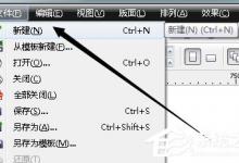 我来教你cdr如何绘制立体圆（cdr绘制立体图形）