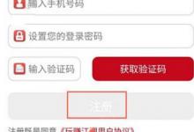小编教你玩赚江湖app怎么进行注册