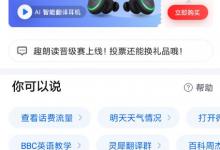 小编分享咪咕灵犀怎么开启语音唤醒功能